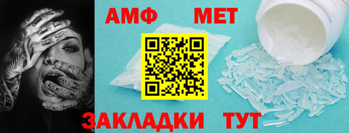 АМФЕТАМИН VHQ Магнитогорск