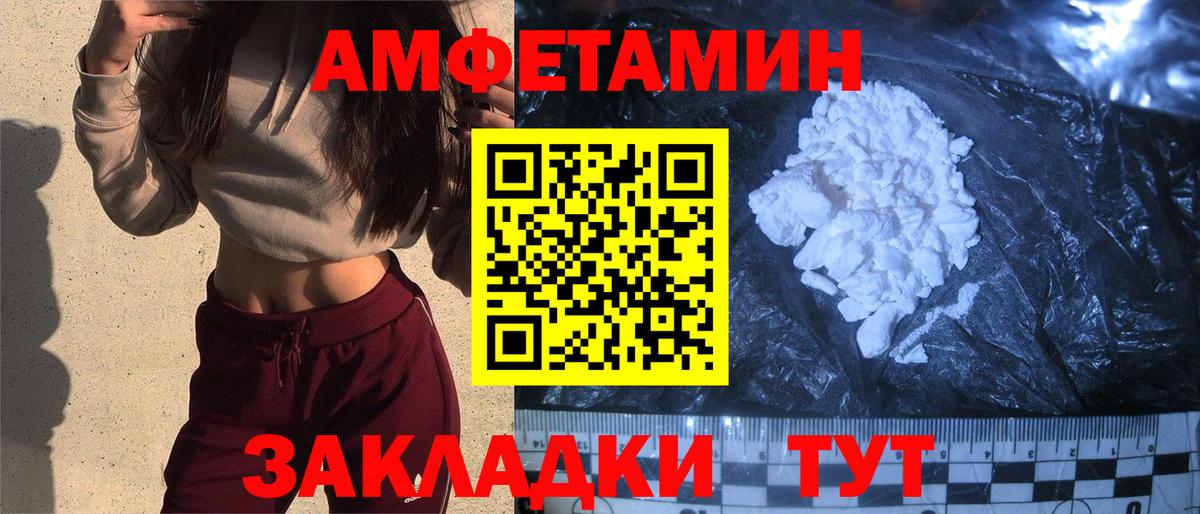 Магнитогорск  Амфетамин Розовый  АМФ  Вход с VPN  Амфетамин 