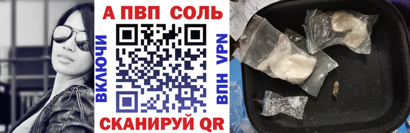 где купить наркотик  Магнитогорск  APVP VHQ 