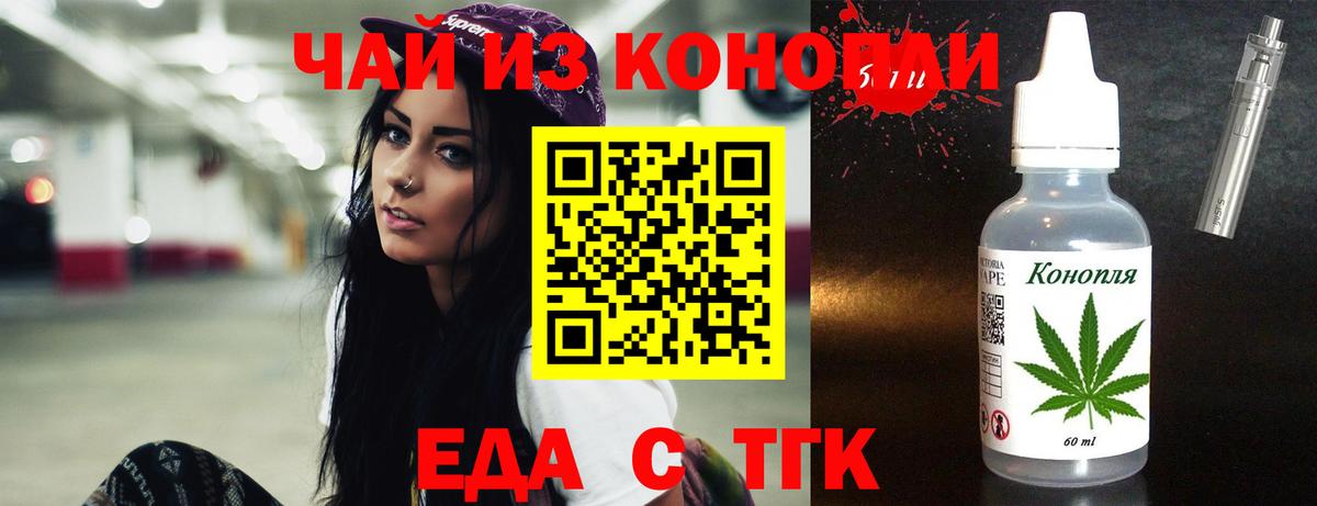 Печенье с ТГК марихуана  Вход с VPN  Магнитогорск 