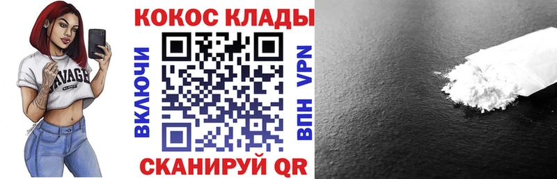 COCAIN 97%  Магнитогорск 