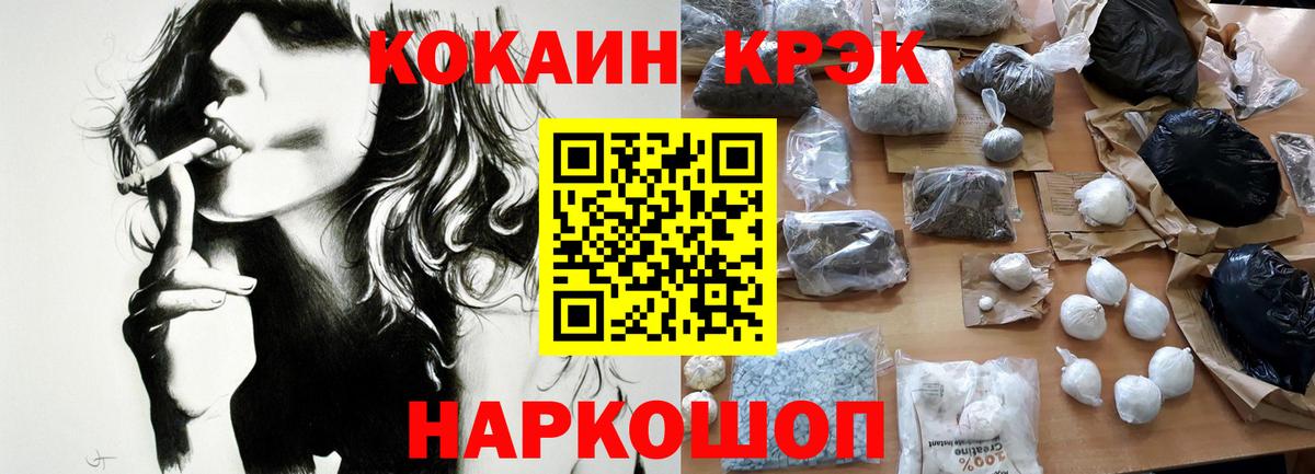 Магнитогорск  КОКАИН Боливия  COCAIN Columbia  Вход с VPN 