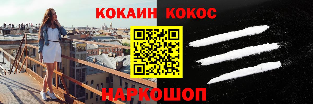 Cocaine FishScale Магнитогорск