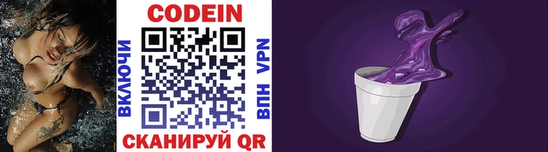 Кодеиновый сироп Lean Purple Drank  Магнитогорск 