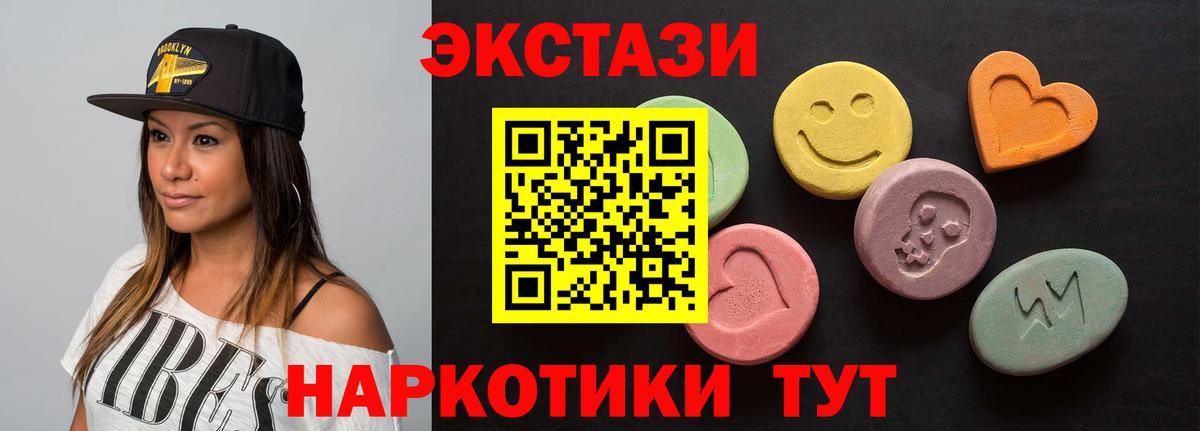 Ecstasy круглые  Экстази таблы  Вход с VPN  кракен ссылки  Магнитогорск 