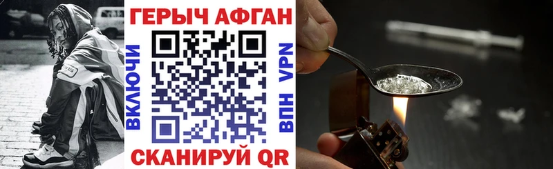 ГЕРОИН Афган Магнитогорск