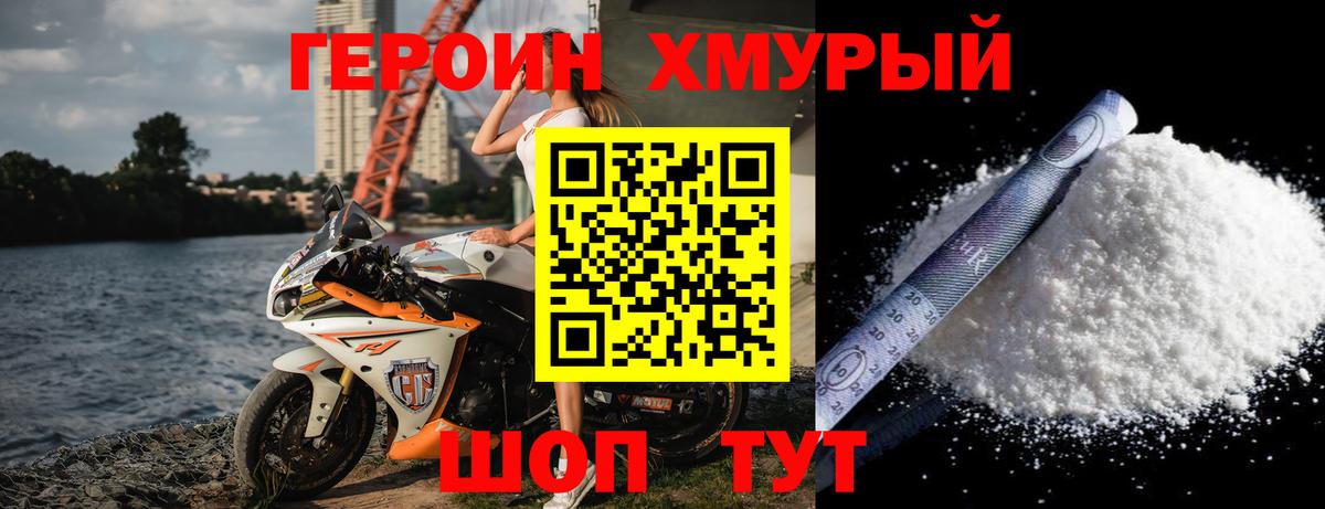 ГЕРОИН Афган Магнитогорск