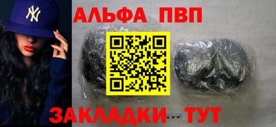 ALPHA PVP Ирбит