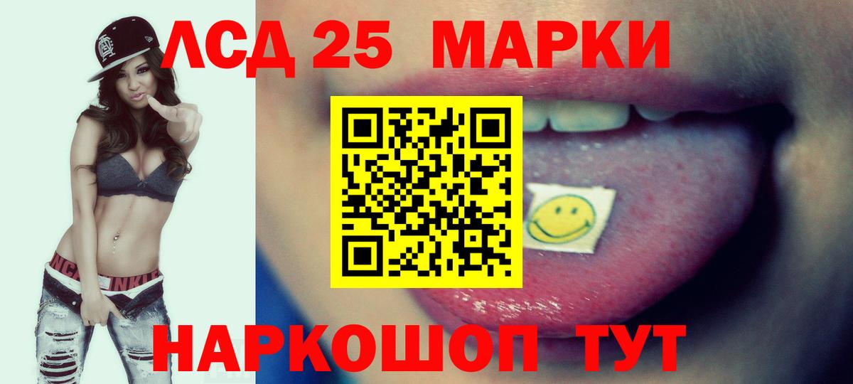 Лсд 25 экстази ecstasy  Вход с VPN  LSD-25 экстази  Магнитогорск 