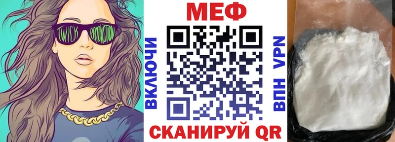 Мефедрон мяу мяу mega онион Магнитогорск