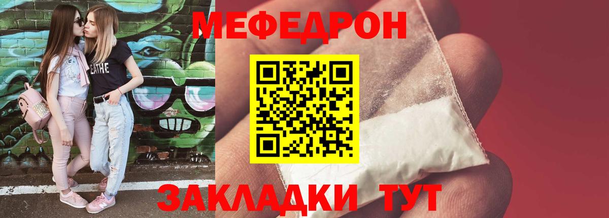 Меф  Вход с VPN  Меф мяу мяу  Магнитогорск  Меф mephedrone 