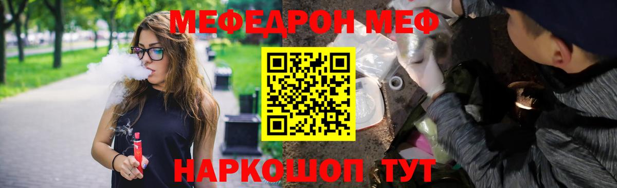 Меф мяу мяу мука Магнитогорск