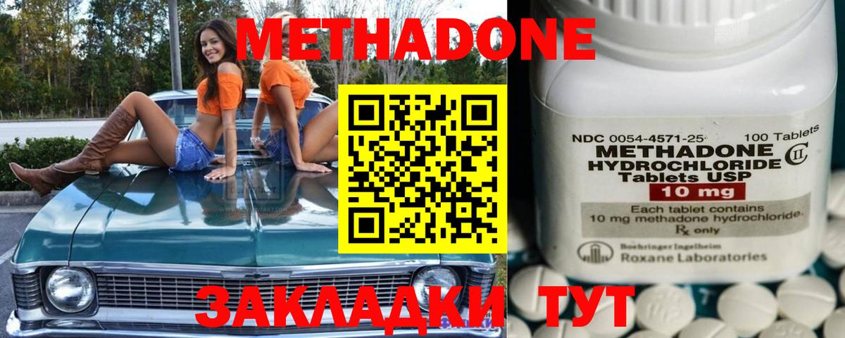 Метадон белоснежный  Вход с VPN  Метадон белоснежный  Магнитогорск 