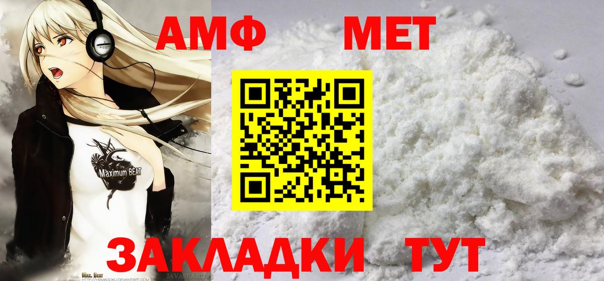 Метамфетамин мет  Вход с VPN  Магнитогорск  Метамфетамин мет 