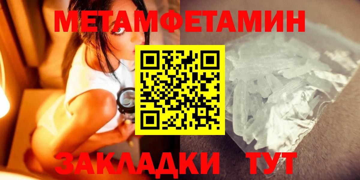 Первитин Декстрометамфетамин 99.9% Магнитогорск