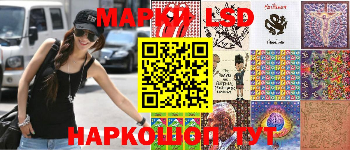 Марки 25I-NBOMe  Наркотические марки 1,5мг  Вход с VPN  Магнитогорск 