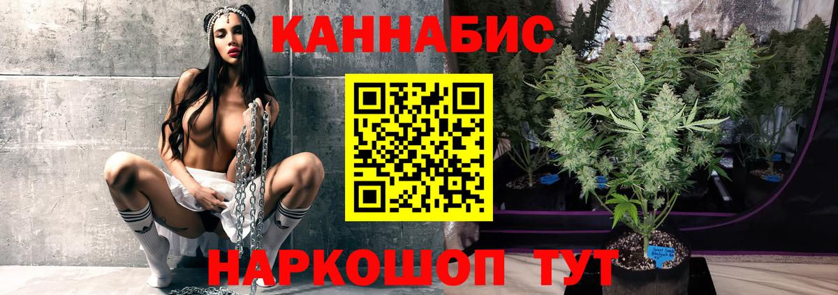 Бошки Шишки White Widow Магнитогорск